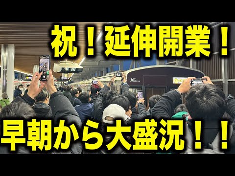 【念願の開業！】大阪で新しく延伸開業した北大阪急行線1番列車に乗車して箕面萱野駅に行ってみた！