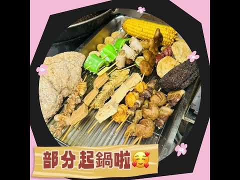 ㄚ將古法碳烤｜平價串燒｜古傳醬汁｜現點現做想吃烤肉又不想準備食材推薦一家 #ㄚ將古法碳烤價格平價又有多樣選擇性對我來說實在很方便半夜追劇的小確幸🥰