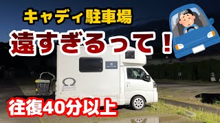 こんなに遠かったらスタート時間に間に合わない！！！😭【中日クラウンズ】【上井邦浩】