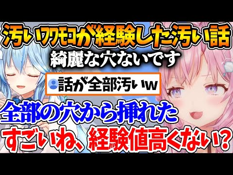 かなり酔った状態でトークした結果、話す話題が全部汚い方向に流れていくラミこよ晩酌ｗ【ホロライブ/切り抜き/VTuber/ 雪花ラミィ / 博衣こより 】