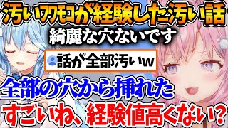 かなり酔った状態でトークした結果、話す話題が全部汚い方向に流れていくラミこよ晩酌ｗ【ホロライブ/切り抜き/VTuber/ 雪花ラミィ / 博衣こより 】