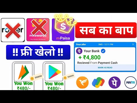 mrewads app se paise kaise Kamya | free redeem code | new earning app today