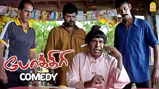 பாடி சோடா-வின் அசத்தலான ULTI காமெடி சீன் !| Pokkiri  HDComedy |Re-Release Special | Vijay | Vadivelu