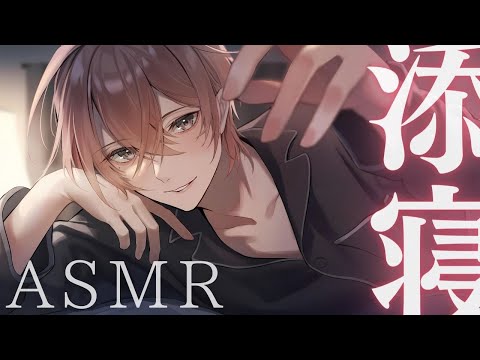 [ASMR/KU100] ゼロ距離リアル🌙寝れない夜にぐっすり眠れる年上彼氏の寝かしつけ [ トントン/心音/寝落ち/睡眠導入 ]