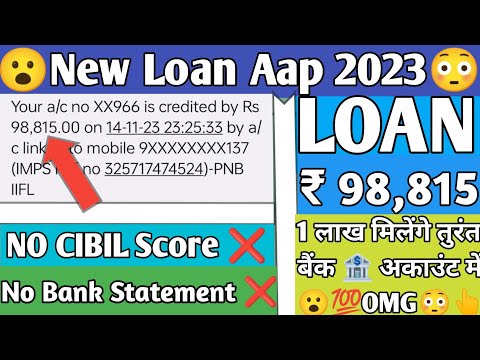 🫡Best Loan App Today | New Loan App 2023😱