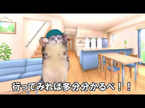 初めてのパチンコ【猫ミーム】