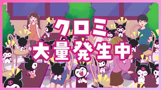 【クロミアニメ】第4話「クロミ大量発生中」KUROMI'S PRETTY JOURNEY