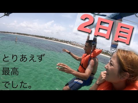 ドミニカ共和国【2日目】最高すぎて最高すぎた。 Dominican Republic 2019