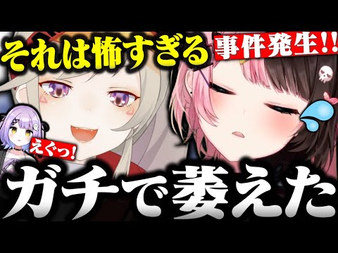 【面白まとめ】ヤバい事件が発生しガチ萎えする橘ひなのを励ます小森めと【橘ひなの切り抜き VALORANT 小森めと 紫宮るな ぶいすぽ】