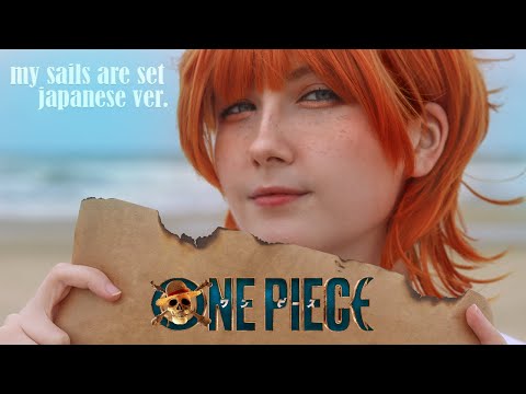 My Sails Are Set | Japanese Version | ONE PIECE feat @smallkusa