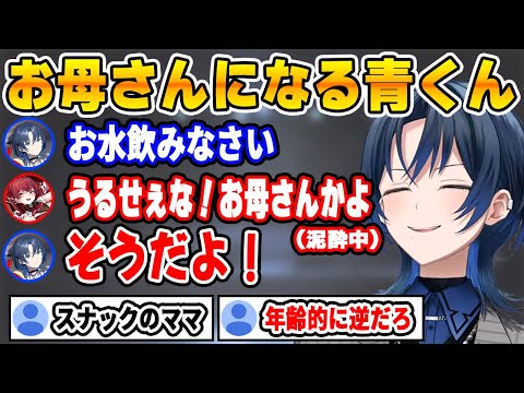 泥酔したマリン先輩を心配してお母さんになってしまう火威青【ホロライブ/ReGLOSS/リグロス/切り抜き/火威青/宝鐘マリン】