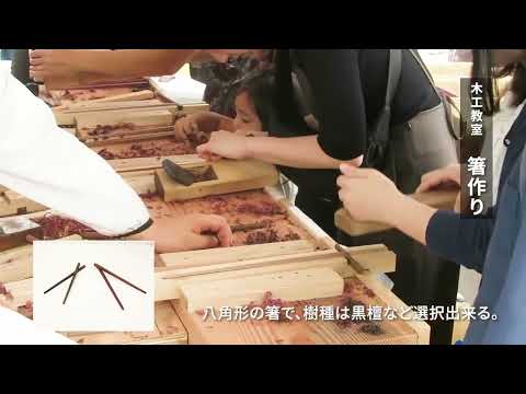 4 木工教室（箸作り）