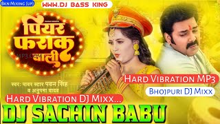 पियर #फराक वाली #djsachinbabubassking  #Www.djbassking.in Dj Balaram Bass King @bknmixing