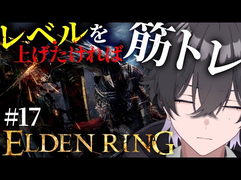 【ELDENRING/#17】どうにかラーヤを幸せに【Vtuber/真上マカセ】#エルデンリング