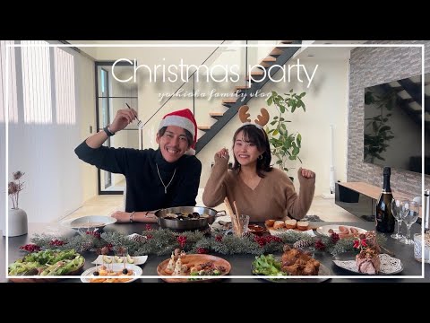 新居初のクリスマスパーティ🪅♡｜夫がまさかの涙、、？