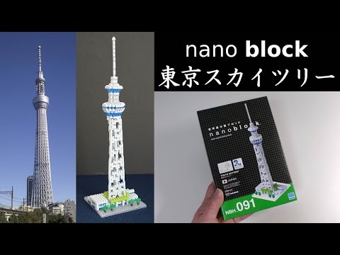 Nanoblock : Tokyo Sky Tree Assembly Fast Forward Movie