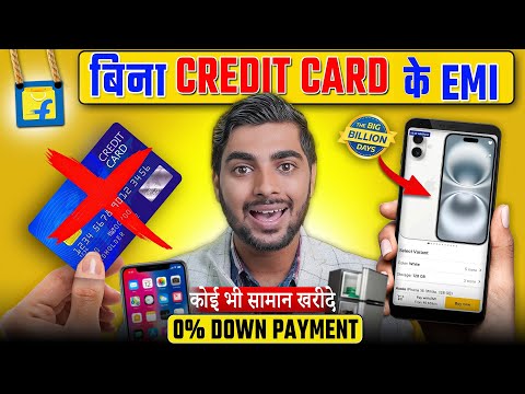 Flipkart Par Mobile Bina Credit Card ke kaise le | Flipkart Se EMI Pe Phone Kaise Buy Kare 2024