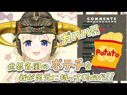 大魔王わため君臨。めっちゃ弱そうで可愛い【角巻わため/ホロライブ切り抜き】