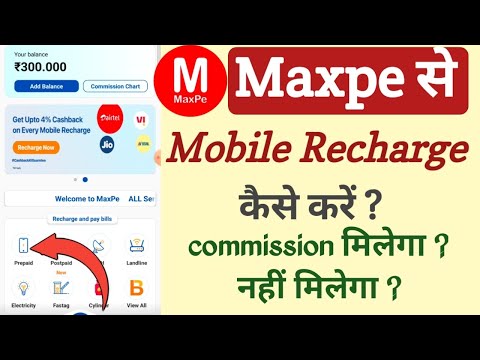 Maxpe se recharge kaise kare । Maxpe se recharge commission milega ya nahi ।