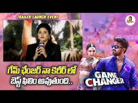 Anjali Speech At Game Changer Trailer Launch Event | Anjali | Ram Charan | Vanitha TV