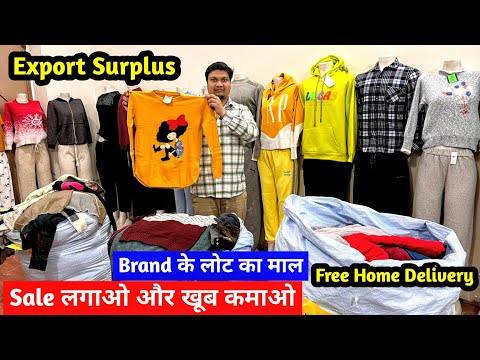 Sale लगाओ और खूब कमाओ | Free Home Delivery | Brand के लोट का माल | Imported Surplus Clothes