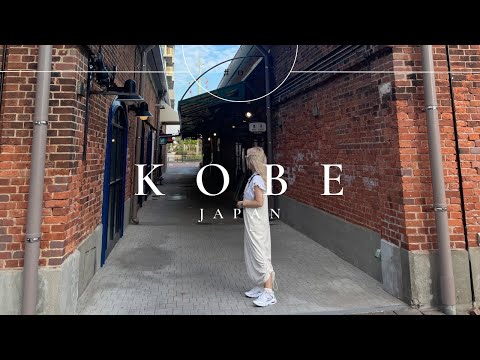 〖神戸Vlog〗お洒落な神戸の街を巡る2泊3日｜Kobe trip