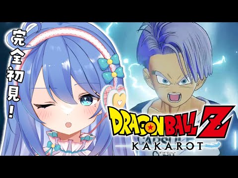 【ドラゴンボールZ KAKAROT】完全初見DLC✨ -TRUNKS- 希望の戦士【#新人Vtuber / #彩世りずむ】#14