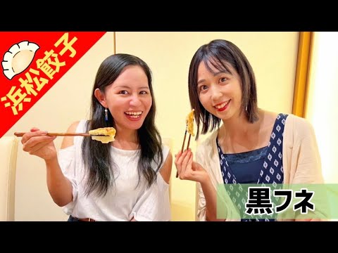 【静岡県/浜松観光】浜松餃子　餃三昧！浜松まちなか餃子を食べ歩き vol.4