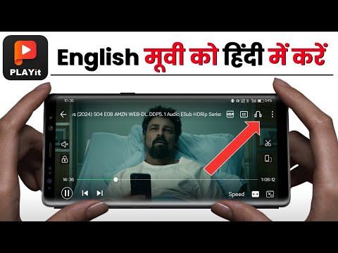 playit me English movie ko Hindi me kaise kare | playit app me langauge change kaise kare 2024