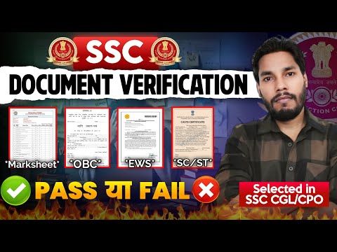 Document verification process for Govt. Job | SSC CGL | CPO | CHSL | MTS