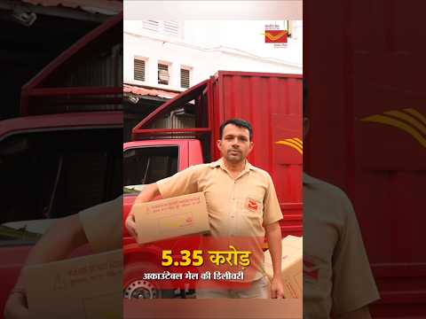 Commendable efforts of India Post !! #motivation #indiapost #govtjobs