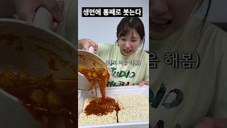 헐.. 편의점 점보라면을 이렇게 쓰는건 상상도 못했다!!!