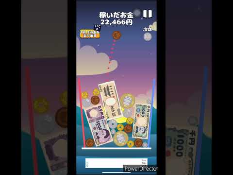 お金ゲーム30-c4#スイカゲーム#お金ゲーム