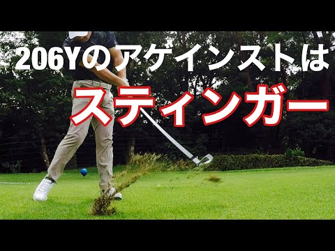 【サクサクハイライト】ゴルフに流れは重要　後半10H～18H【強風】【関ヶ原CC】