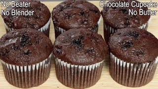 Chocolate Cupcake Recipe | How to make Easy Chocolate Cupcakes