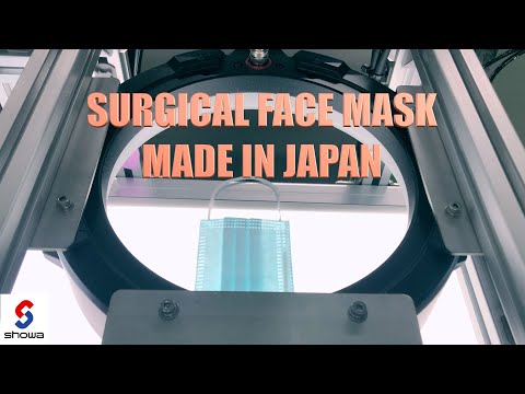 ショウワの自動化マスク生産　Showa's surgical face mask automated production - Made in Japan