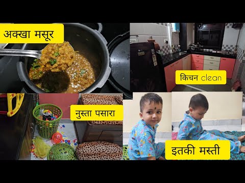 संध्याकाळची काम!पसारा काही संपतच नाही 🤕..#vlog #malhar #sandyakalich routine