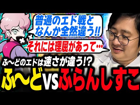 Fuudo coaches YouTuber Francisco: “This is totally unlike playing a typical Ed!"【Fuudo】【SF6】