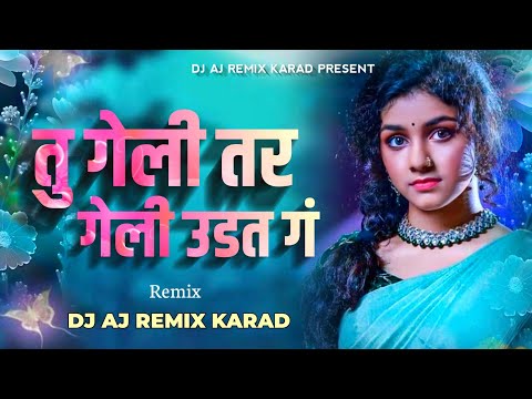 Tu Geli Tar Geli Udat Ga Dj Song | Dialogue Mix | तु गेली तर गेली उडत गं  | Dj Aj Remix Karad