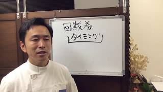 患者さんが回数券を必要と考えるタイミングを合わせる方法