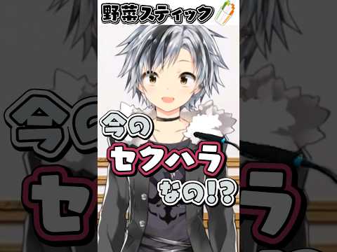 ショタコン2人によるセクハラ発言に気付かないピュアな鈴木勝（鈴鹿詩子＆三枝明那）【にじさんじ切り抜き】#Shorts