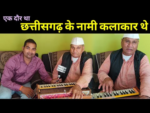 75 साल बाद दिखाई अपनी कला गायकी उल्लेखनीय है || CATUR SINGH NIRMALKAR ||कन्हारपुरी RAJNANDGAON