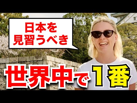 【過去回】「世界中が日本を見習うべき！」外国人観光客にインタビュー｜ようこそ日本へ！Welcome to Japan!