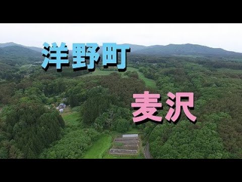 「リクエスト」【岩手県　洋野町　麦沢】