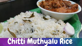 చిట్టి ముత్యాల బగారా రైస్|Chitti Muthyalu Rice|Making of Chitti Mutyala Bagara Rice |Cooking Method