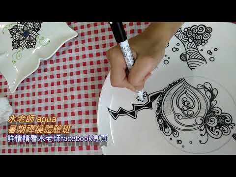 示範禪繞畫陶瓷碟 ~ 暑期Zentangle 體驗班