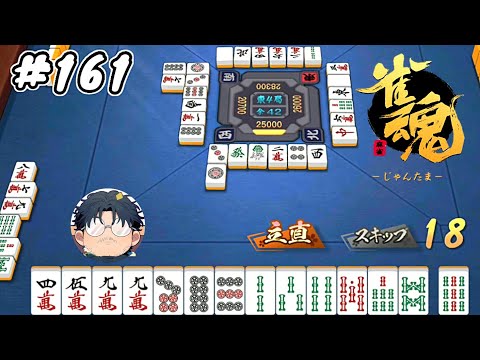 #161 【雀魂】素人麻雀 銅の間 ランク上げ【ハマジュン】