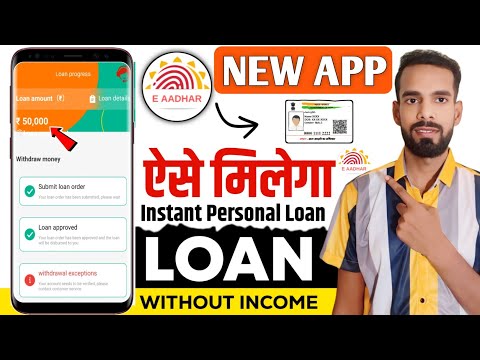 instant loan app without income proof - loan app fast approval 2024 || new loan app || loan app