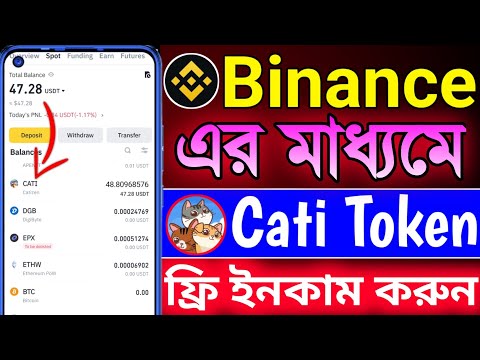 🔥Binance থেকে ইনকাম 🥰 binance earning without investment । binance launchpool catizen । launchpool