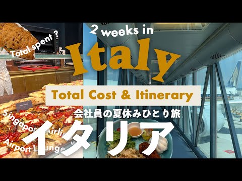 2 weeks in Italy🇮🇹travel cost, itinerary, budget, Milan,Sicily,Singapore airlines, ITA airways, vlog